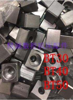 新款BT30BT40BT50BT60数控机床主轴定位键 钻工端键 定位块键现货