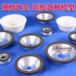 新款切捆条机圆刀片磨刀砂轮 切条机砂轮磨刀石 切布机碗型合现货