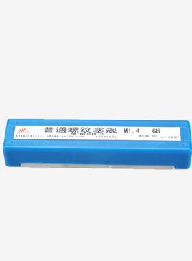 新款通止规螺纹塞规M1M2M3M4M6M8M10M12M14M16M18M20M22M24M2现货