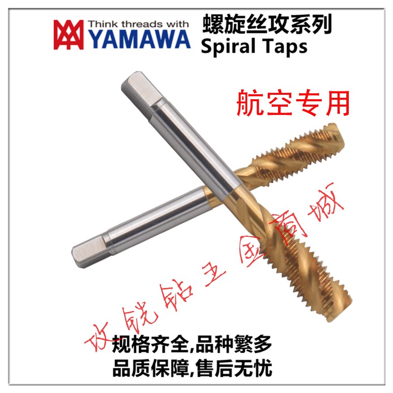 新款日本镀钛航空过盈螺