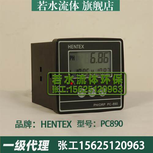 新款工业pH计在线pH/ORP控制器测试仪PC890亨特ORP检测仪酸度包邮
