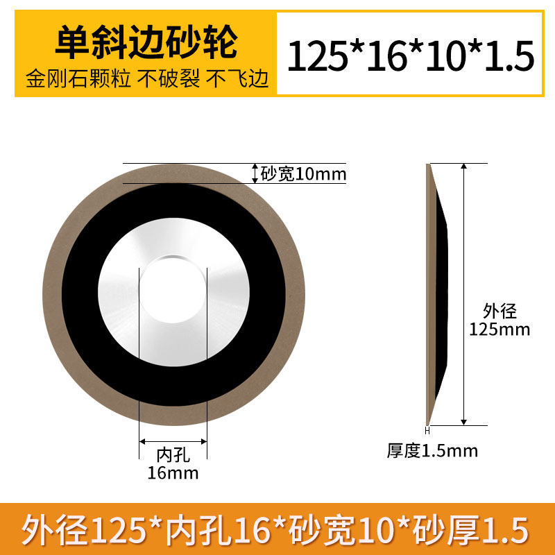 新款单斜边金刚石砂轮斜口合金角磨机砂轮磨钨钢合金锯片铣刀现货,标准件/零部件/工业耗材,砂轮,淘宝优惠券,粉丝福利购,淘宝优惠卷