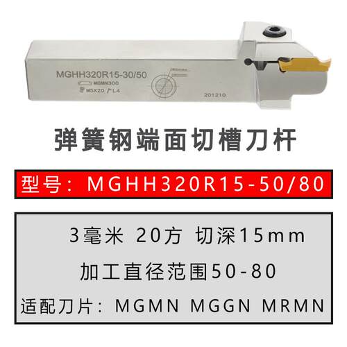 新款弹簧钢加硬端面槽刀杆抗震 MGHH320/420/325/425R18-25/5现货