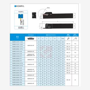 新款数控切槽切断刀杆 京瓷GMM KGMR1212F/1616H/2020K/2525M现货