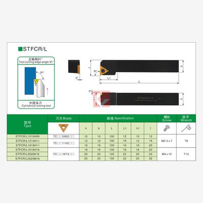 新款91度数控外圆车刀杆