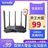 【年末特惠】腾达AC7无线家用wifi穿墙王高速5g大功率双频千兆光纤漏油器大户型企业网课路由器电信移动联通