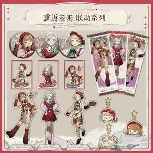 重返未来1999必胜客联动周边星娣爱兹拉玛蒂尔达立牌双闪吧唧透卡