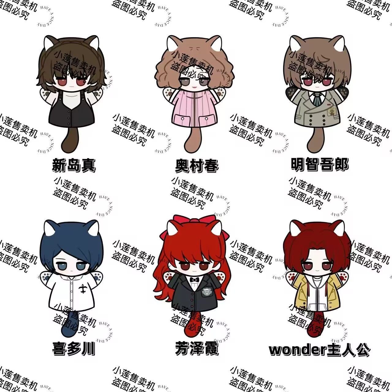 女神异闻录wonder主人公喜多川明智吾郎雨宫莲佐仓双叶手偶娃娃