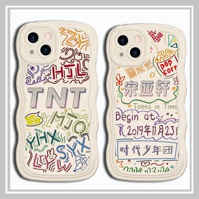 TNT时代少年团周边涂鸦文