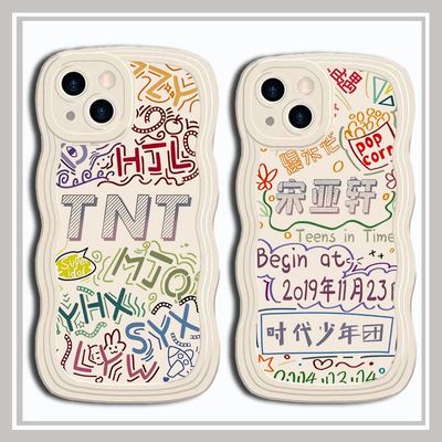 TNT时代少年团周边涂鸦文