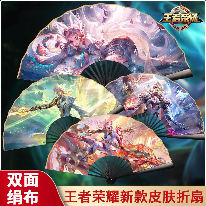 王者荣耀卡通动漫扇子吕布貂蝉凯韩信李白10寸绢布折扇游戏周边