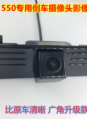 荣威550倒车后视摄像头影像/CCD高清夜视防水/专车专用=无损安装
