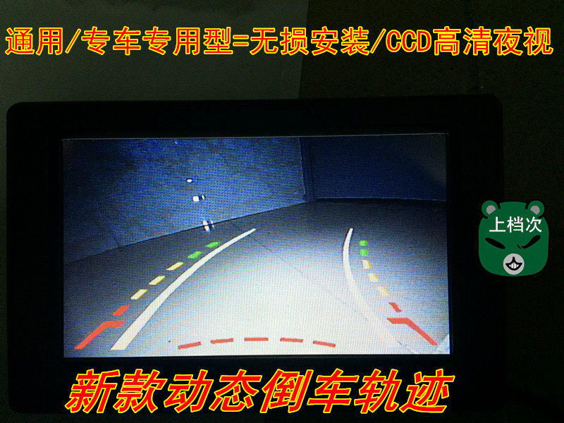 动态轨迹 高清CCD夜视防水 车载摄像头