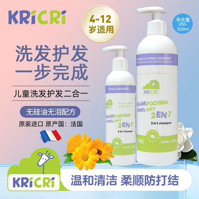 洗发护发二合一BABYSHAMPOO2IN1