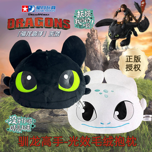 正版驯龙高手无牙仔毛绒抱枕公仔炫酷夜煞酷发光坐垫环球影城星月