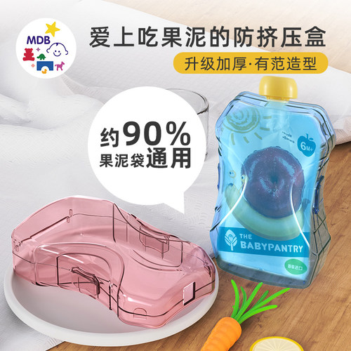 果泥辅食盒MillionDollarBaby