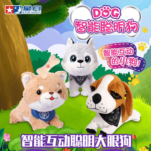 星月智能互动聪明狗儿童电动毛绒