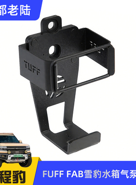 水箱水桶配件WATERPORT DAYTANK水箱配件TUFF FAB