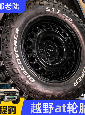 275552026565182756020百路驰ko3南港米奇汤姆森18寸20寸atmt轮胎