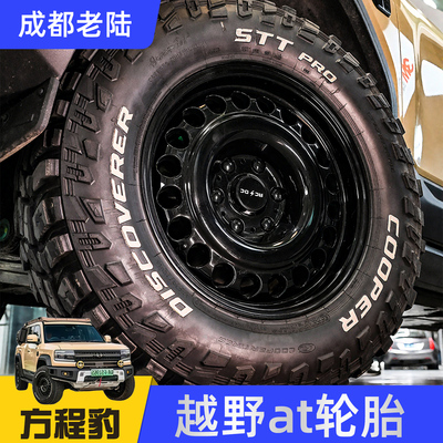 275552026565182756020百路驰ko3南港米奇汤姆森18寸20寸atmt轮胎