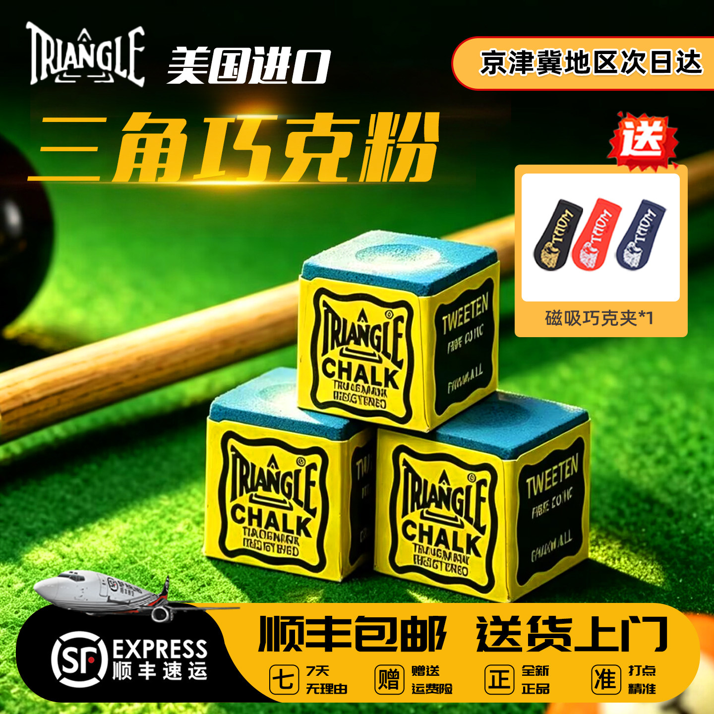 美国原装进口三角巧克粉