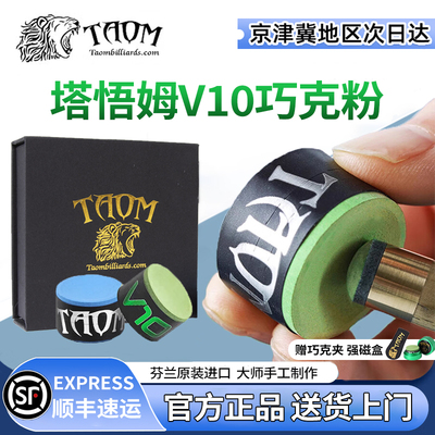 塔悟姆V10巧克粉官方旗舰店