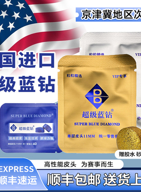 超级蓝钻宾士域进口压制蓝钻金钻银钻台球杆皮头枪头小头台球杆头