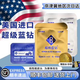 超级蓝钻宾士域进口压制蓝钻金钻银钻台球杆皮头枪头小头台球杆头