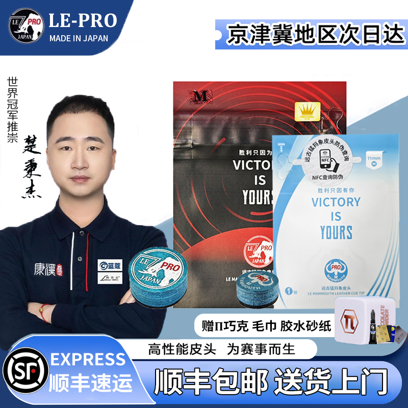 猛犸象pro皮头送派巧克顺丰包邮
