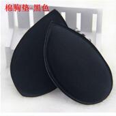 胸垫加厚聚拢棉垫水饺垫小胸垫透气女士内衣插片半杯增厚海绵垫片