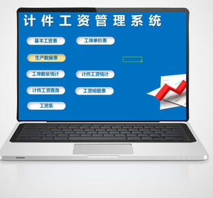 简易Excel表格模板工人计件工资表系统个税计算工资条打印查询