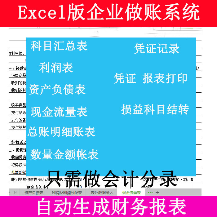 ͨÓÃ»á¼ÆÊÖ¹¤×öÕ˲ÆÎñÈí¼þEXCEL¼ÇÕ˱í¸ñ¼ÇÕËÆ¾Ö¤Éú³É²ÆÎñ±¨±í