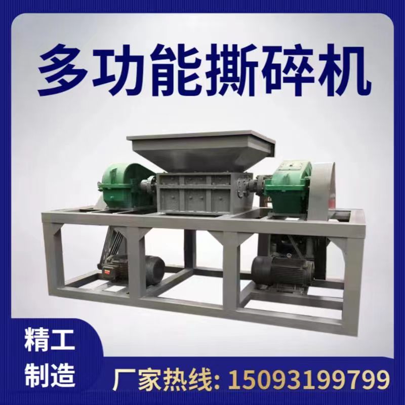 塑料轮胎单双轴对辊废铁撕碎机