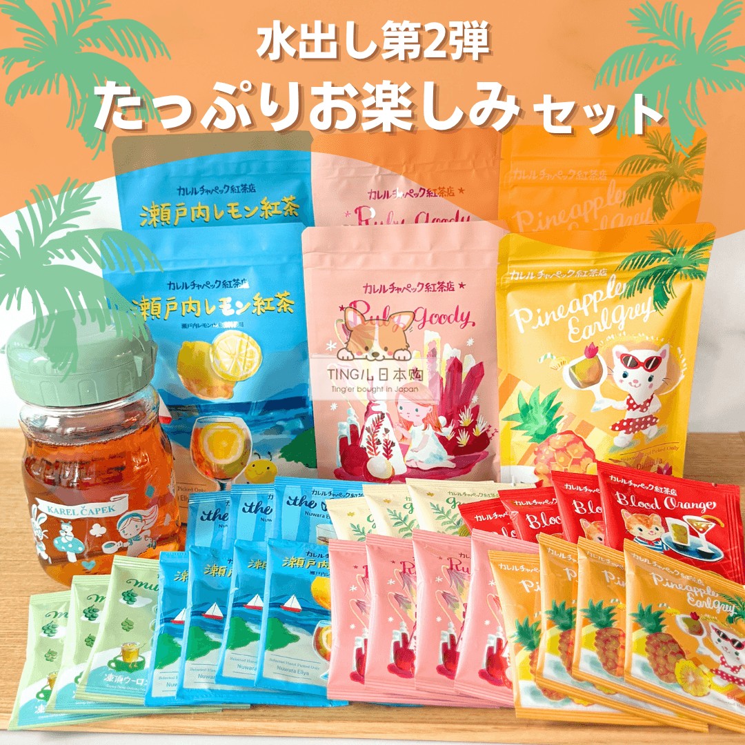 国内现货 日本karelcapek山田诗子 夏季限定 冷泡茶冷泡壶玻璃杯