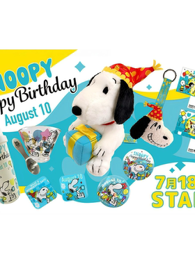 国内现货 日本snoopy史努比糊涂塌客甜点师 10周年刺绣牛仔挂件
