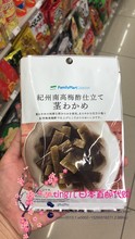 予定日本familymart 32g海带昆布1