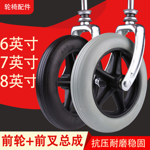 轮椅配件总成前叉前轮带轴承前轱辘万向轮子转向轮椅轮子配件支架