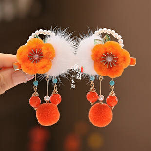 大橘大利~新中式橘色花朵宝宝发夹汉服古风儿童珍珠毛球女孩对夹