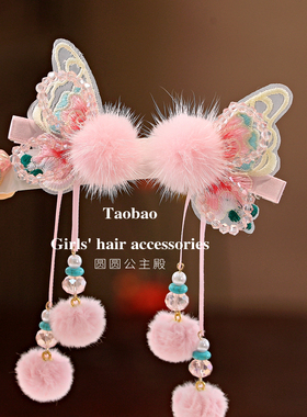 小精灵仙女刺绣半边蝴蝶水貂球儿童发夹古风新年宝宝流苏汉服头饰