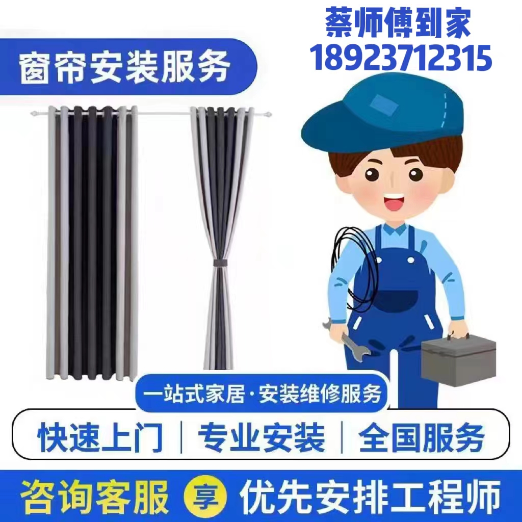 深圳窗帘上门安装服务罗马杆弯弧轨电动窗帘轨道办公室百叶窗卷帘