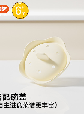 爱咔威IKV辅食餐具蛋花碗盖婴幼儿宝宝蒸煮两用碗配件盖子食品级