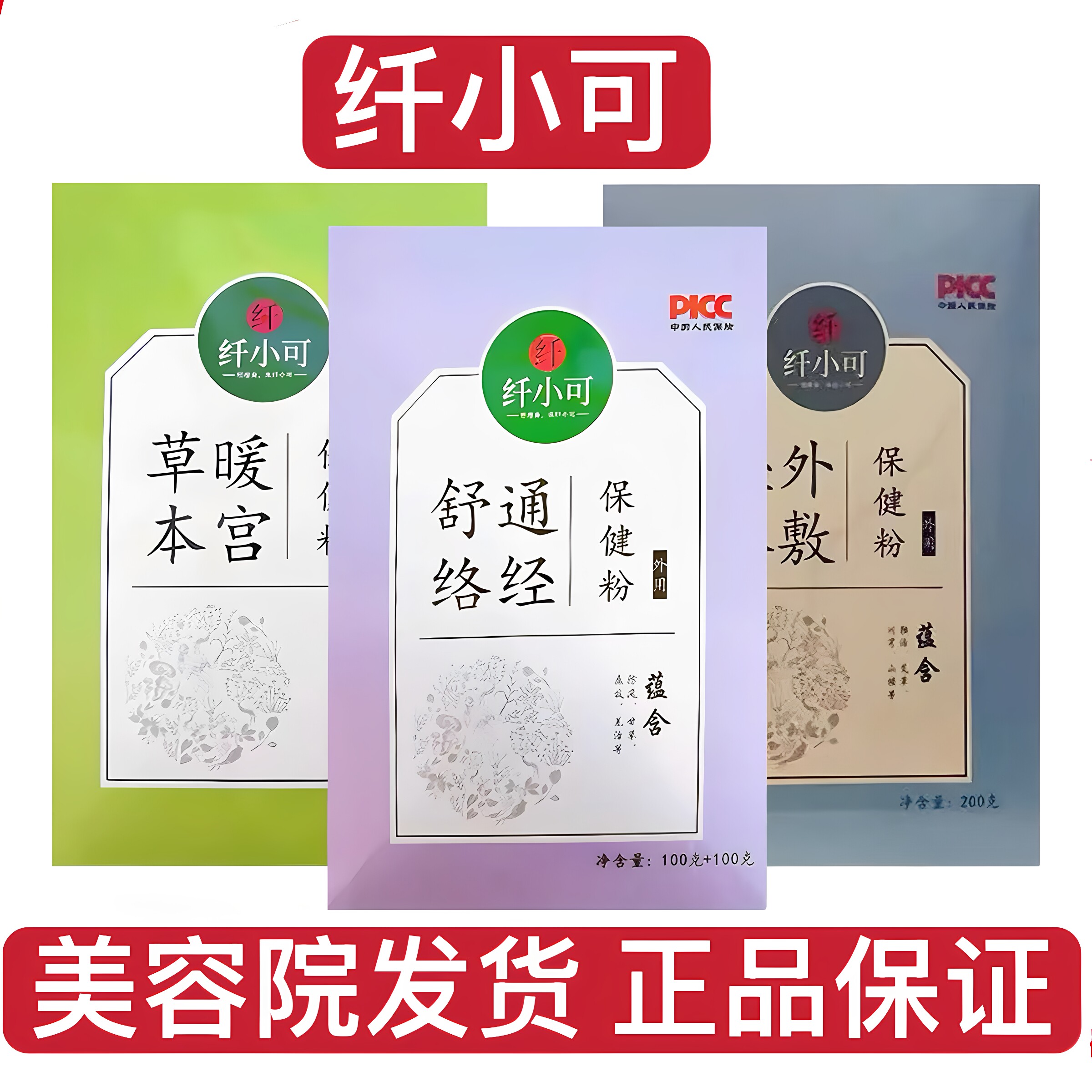 纤小可减肥包腰带热敷包轻体塑身电子瘦身带/腰带/塑