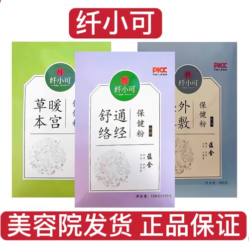 纤小可减肥包腰带热敷包轻体塑身排电热包湿美容院同款正品保证