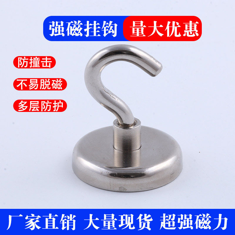 包邮强力挂钩磁铁吸盘式挂钩圆形吸铁石/磁铁/强磁/