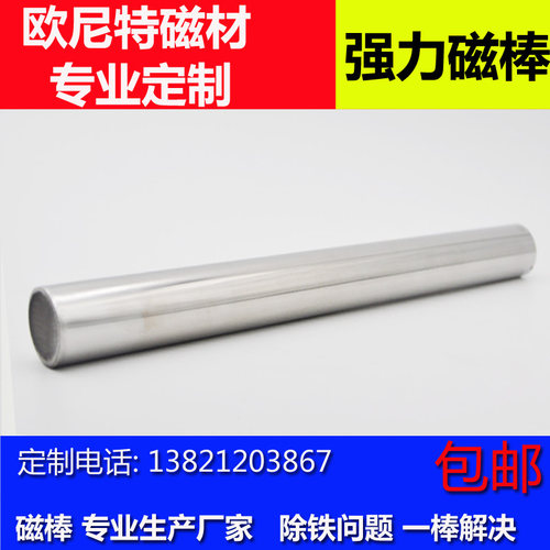 强力磁棒12000高斯磁棒吸铁磁力棒超强磁铁磁力圆形磁棒定制包邮 - 封面