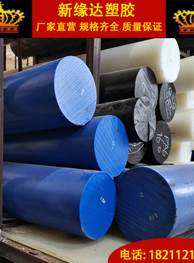 进口蓝色mc901尼龙pa66加玻纤pa6t板pa9t灰色尼龙板POM棒＋GF30