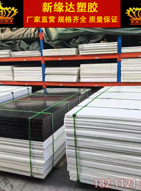 进口阻燃白色PPO板 ppe板棒 POK板 黑色加玻纤PBT板材 PBT+GF30棒