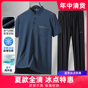 罗蒙夏季男士冰丝套装polo衫两件套薄款翻领短袖休闲套装男速干裤