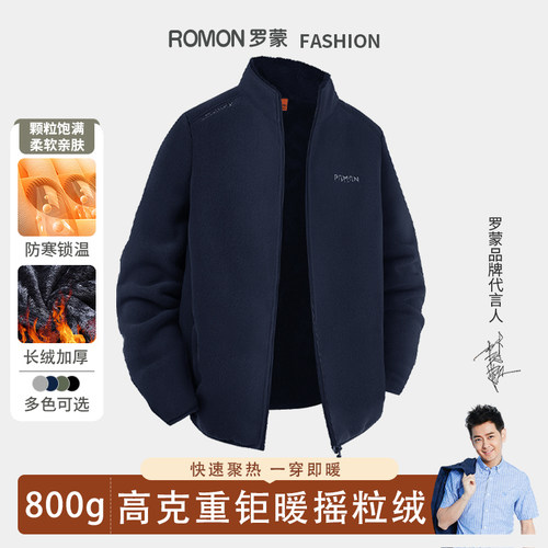 罗蒙秋冬加绒摇粒绒外套男