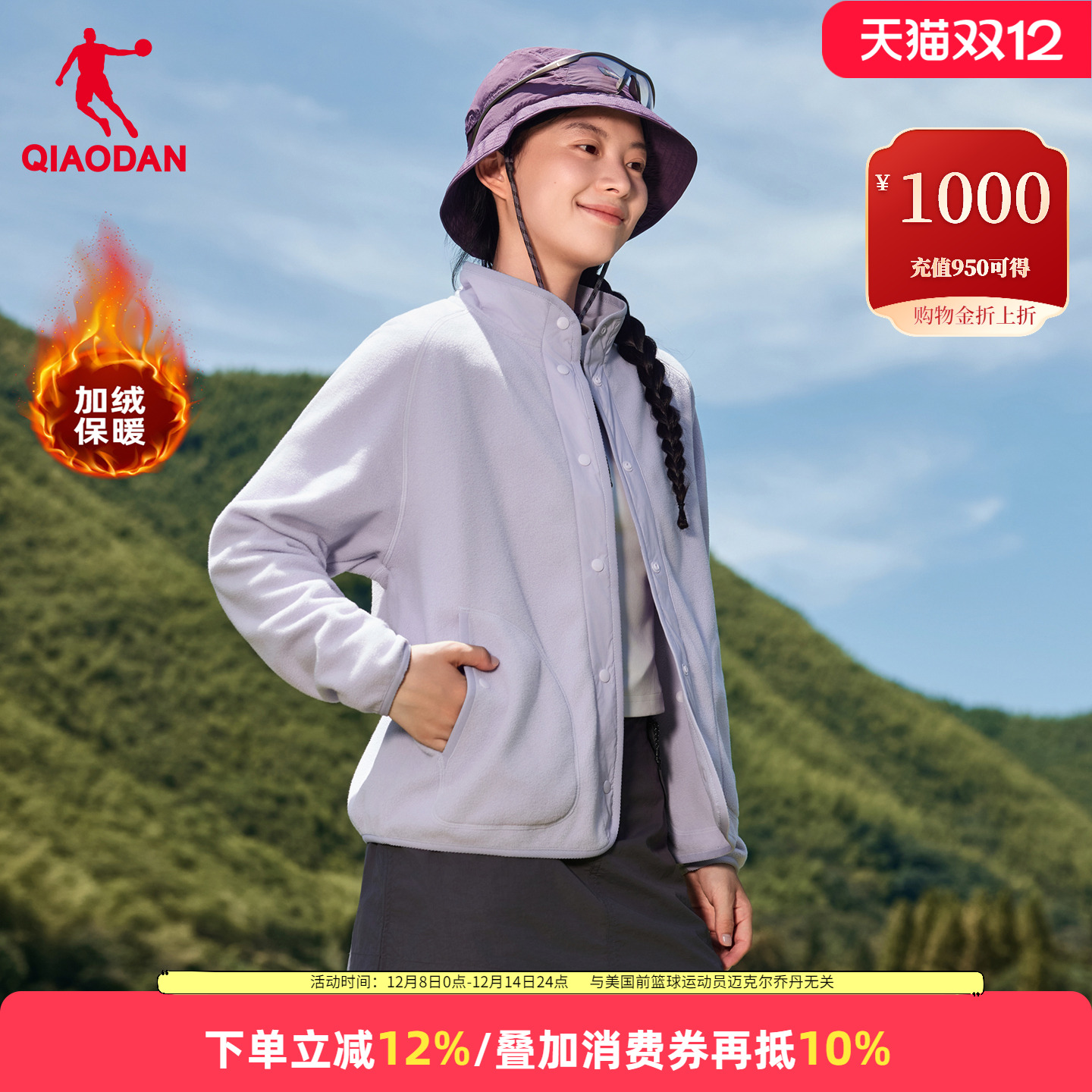 乔丹女款加绒保暖运动服外套